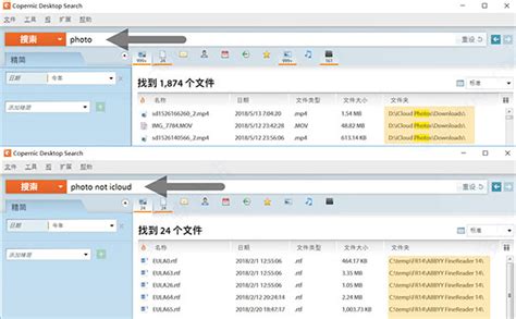 Copernic Desktop Search 7.1.1