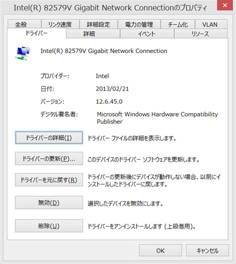 Intel Network Connections Software
