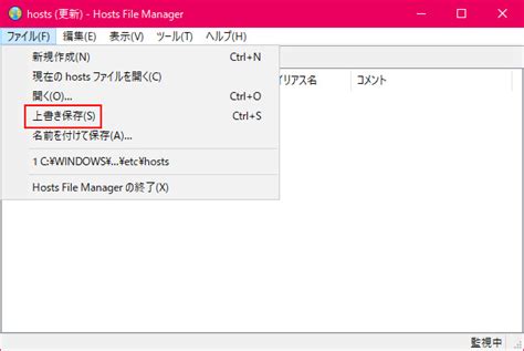 Download HOSTS Manager 2.1.1